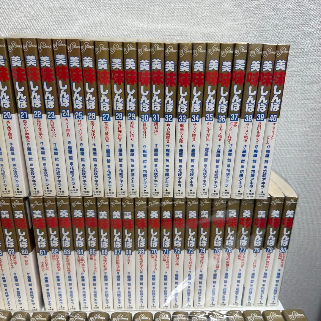 美味しんぼ全111巻 全巻セット