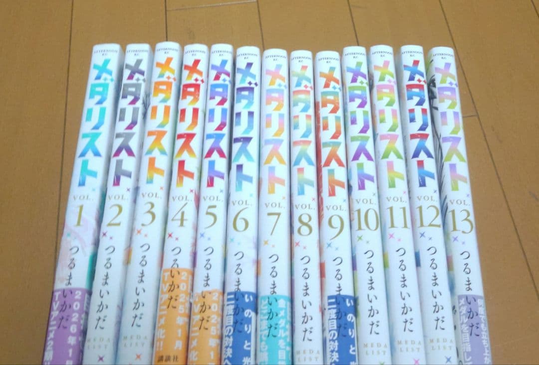 メダリスト
