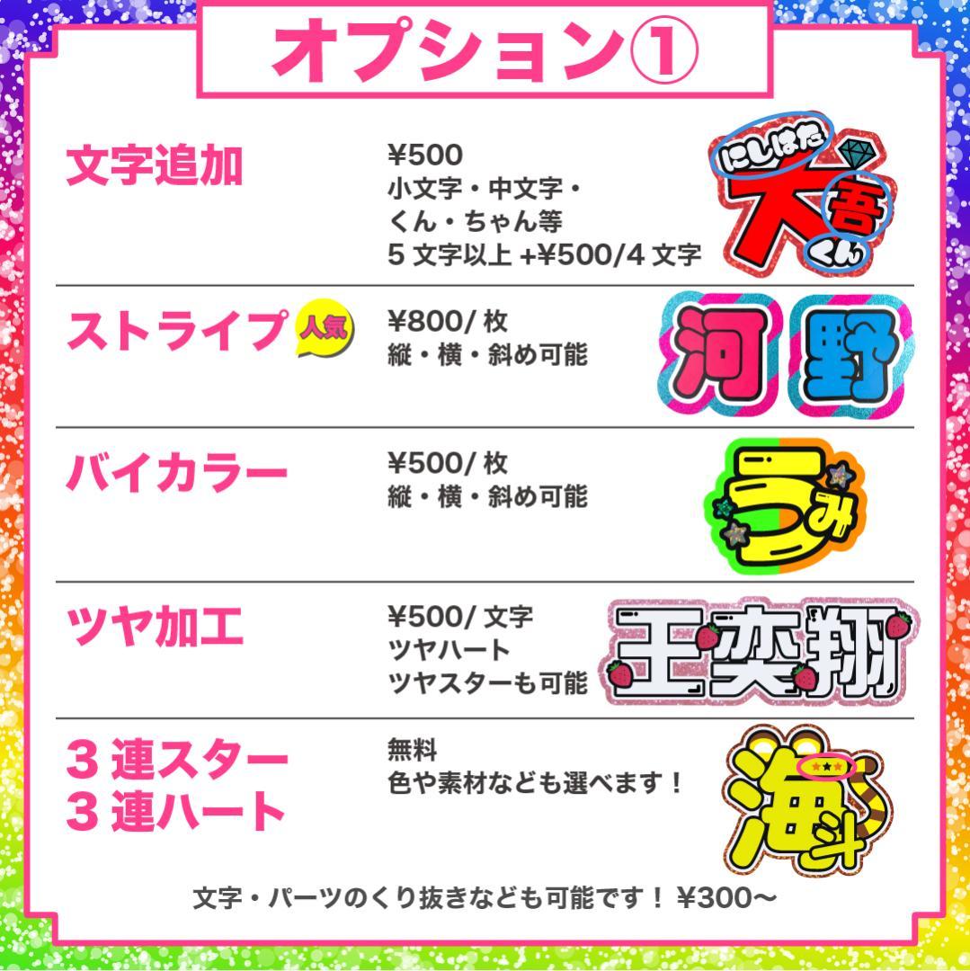 うちわ屋さん 名前 うちわ 文字 オーダー 可愛い ハングル 連結 ボード
