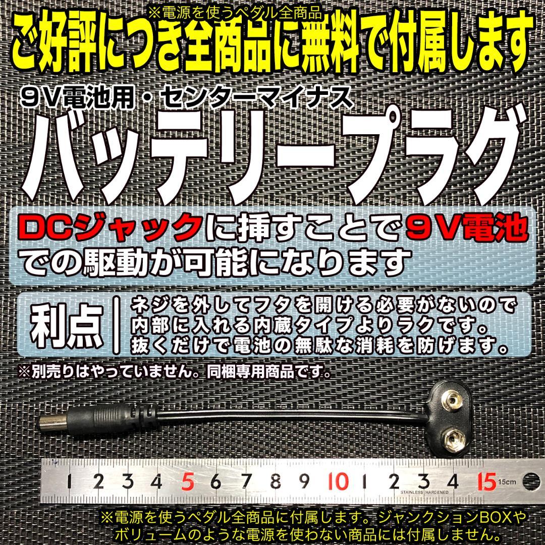 自作BOSS OD-1クアッド/μPC4741仕様/黄/9〜18V電源対応