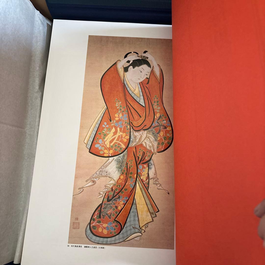 秘蔵浮世絵 I, II, III & 肉筆浮世絵集成