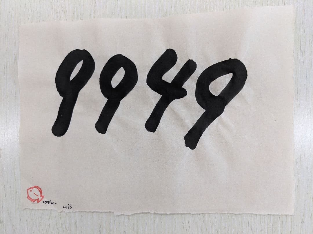 絵画 9949
