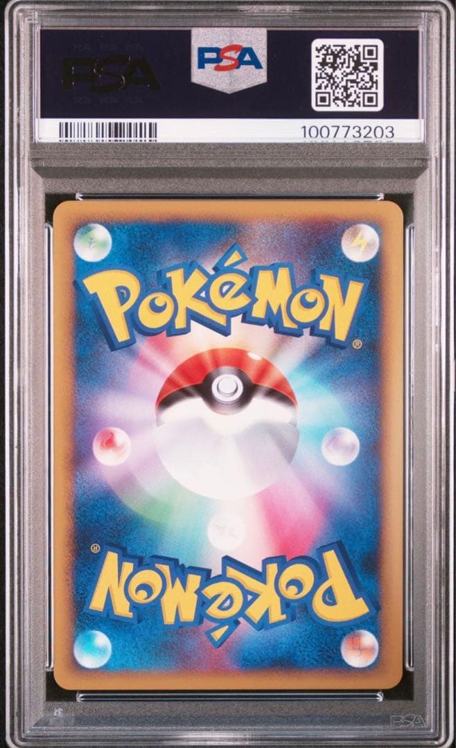 PSA10 オタチ ハートゴールドコレクション 056/070 ポケカ　ミラー