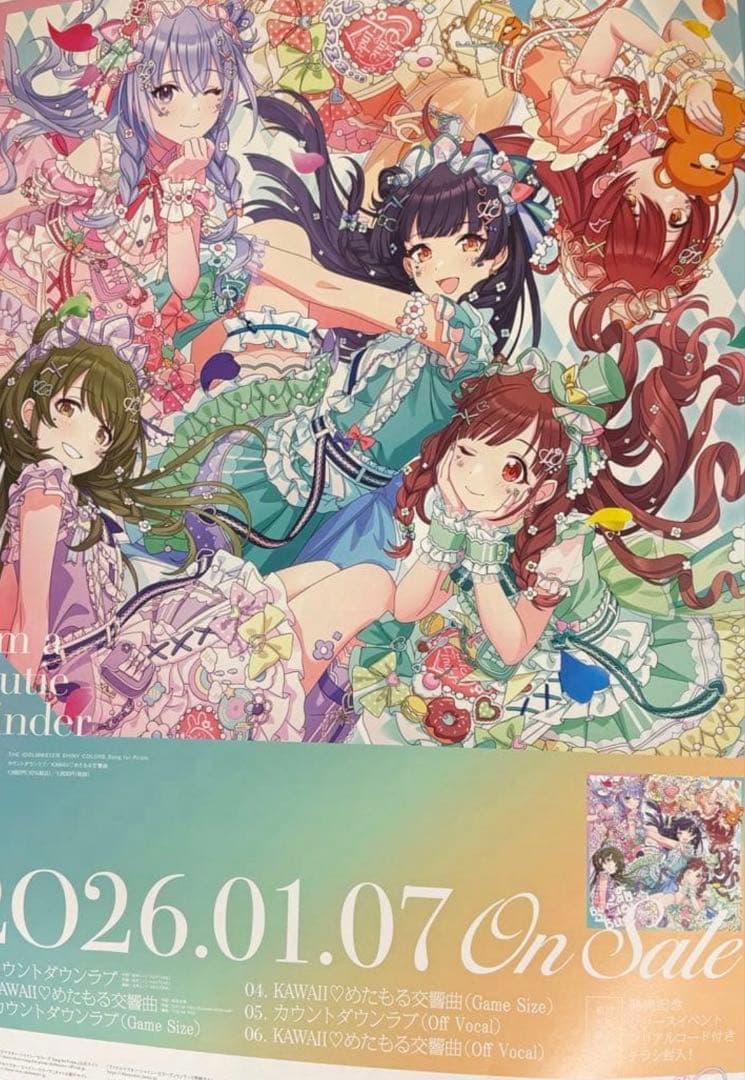 アイドルマスターシャイニーカラーズカウントダウンラブB2 告知ポスター