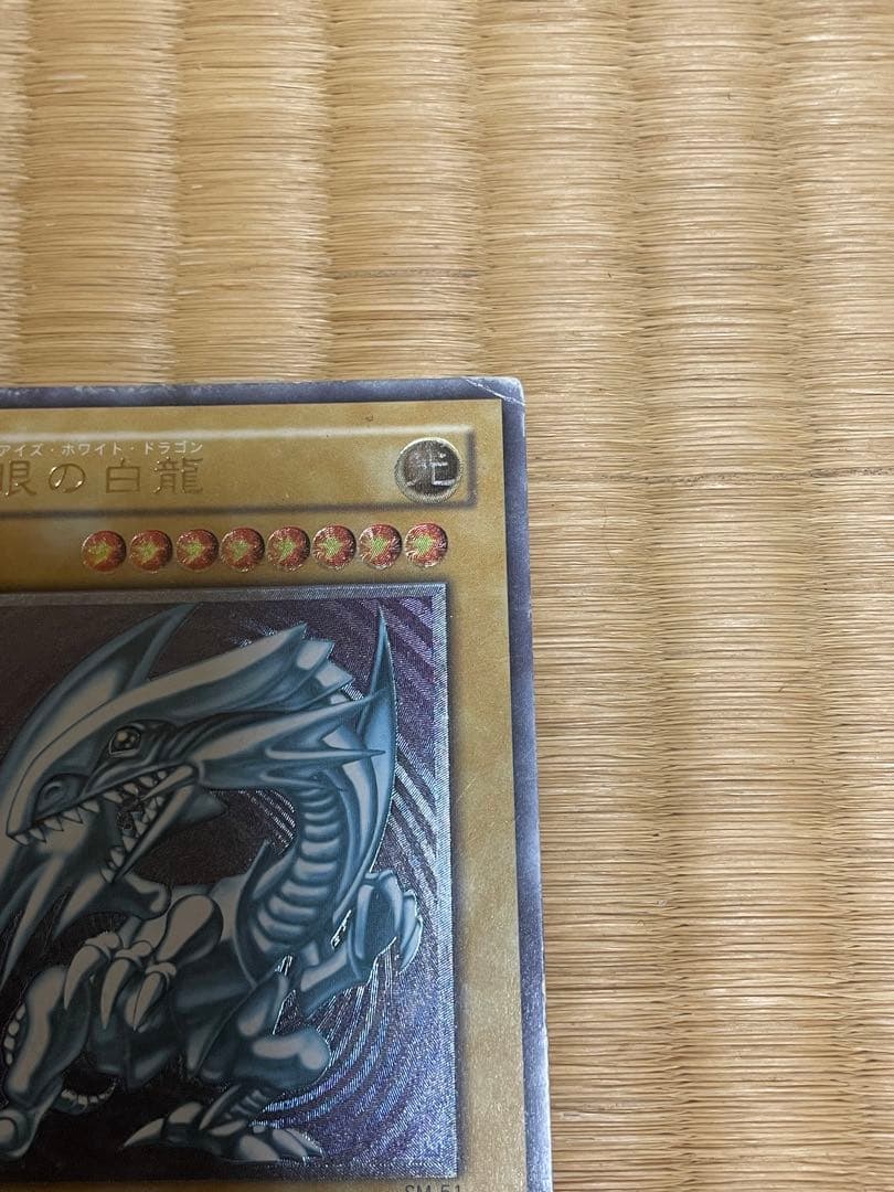 遊戯王 ブルーアイズ SM-51 レリーフ 2枚セット