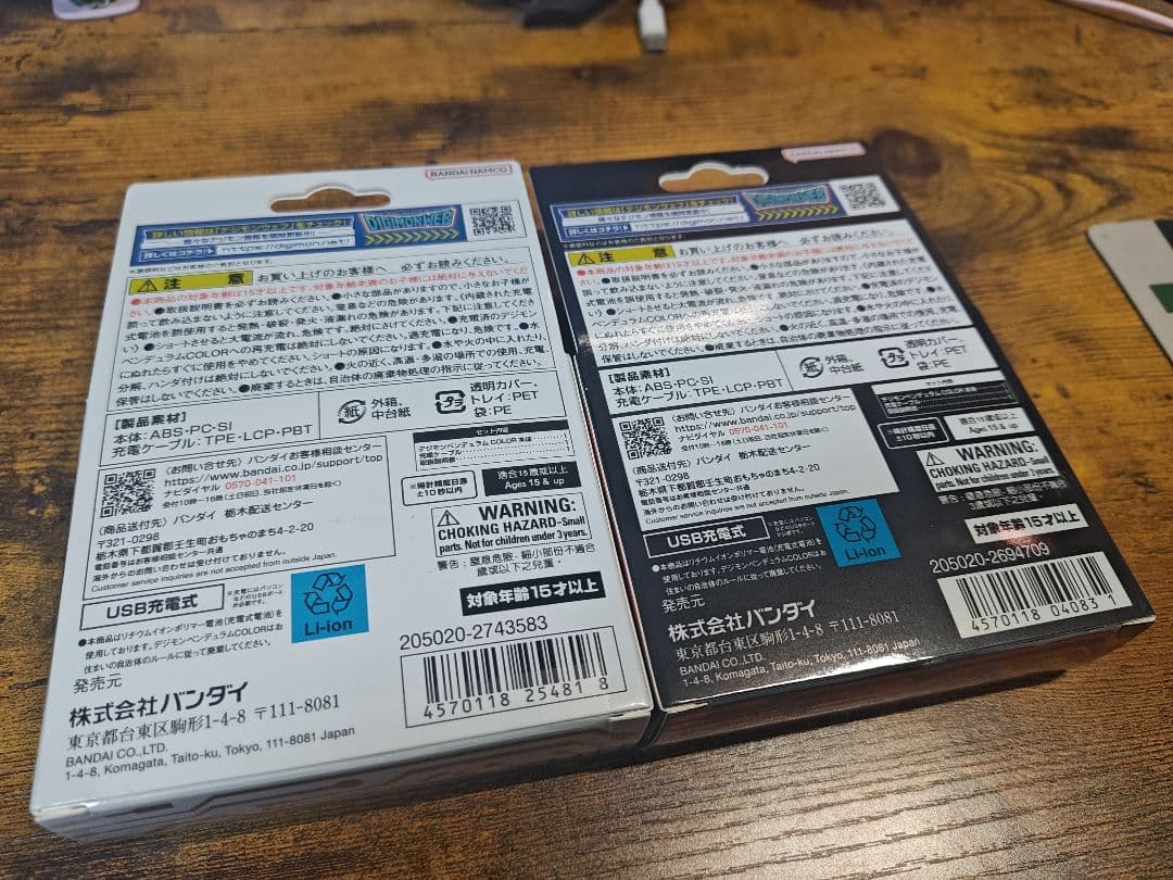 【開封品】デジタルモンスター ペンデュラムColor 3 & ZERO セット