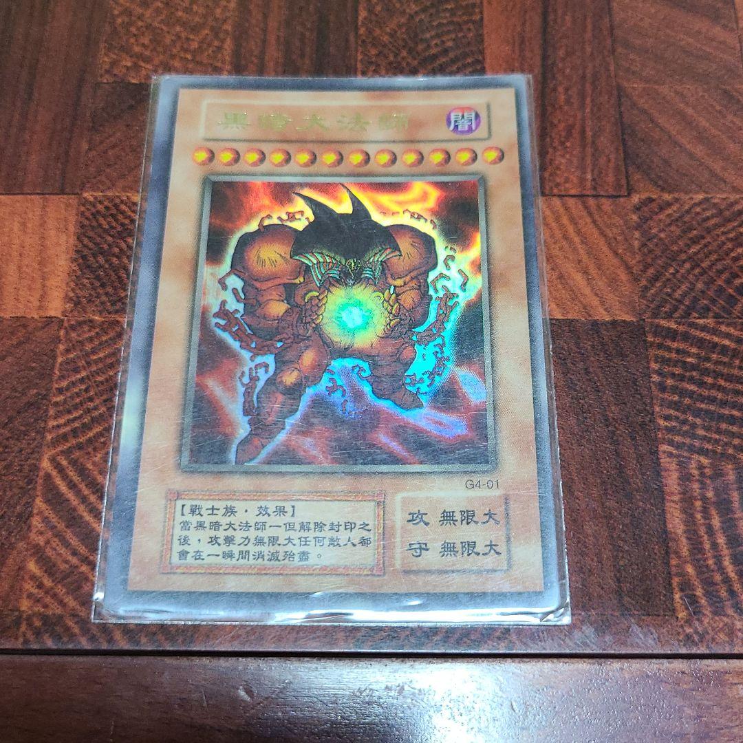 エクゾディア