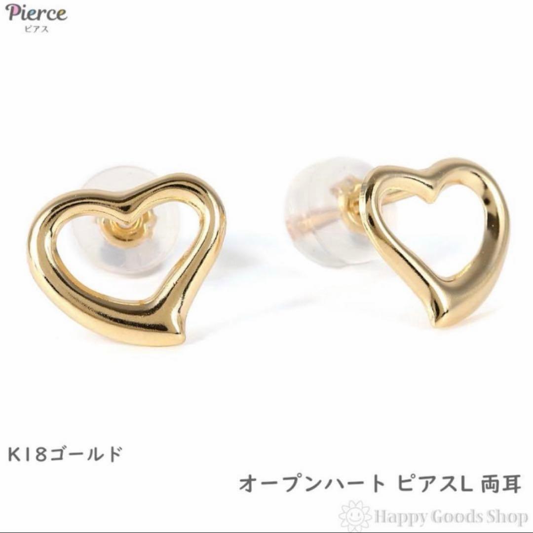 k18 ピアス　オープンハート イエローゴールド　Lサイズ約10mm×9mm