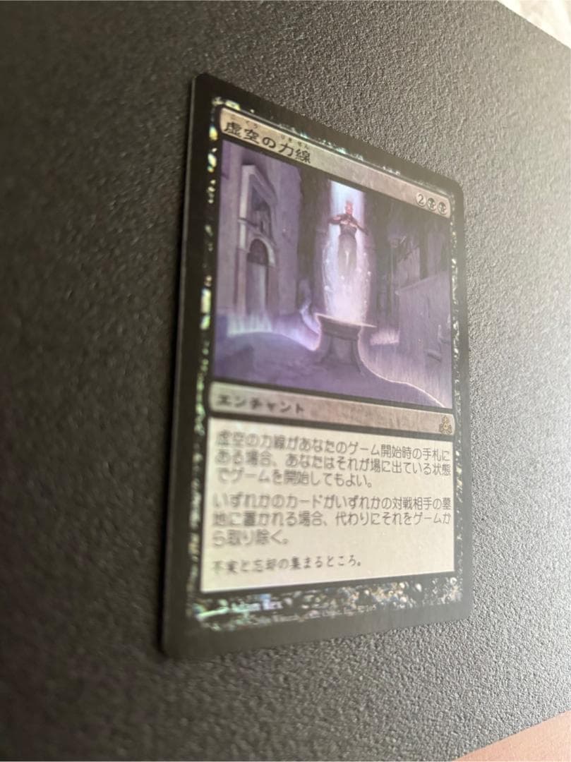 MTG 虚空の力線/Leyline of the Void 日本語【Foil】