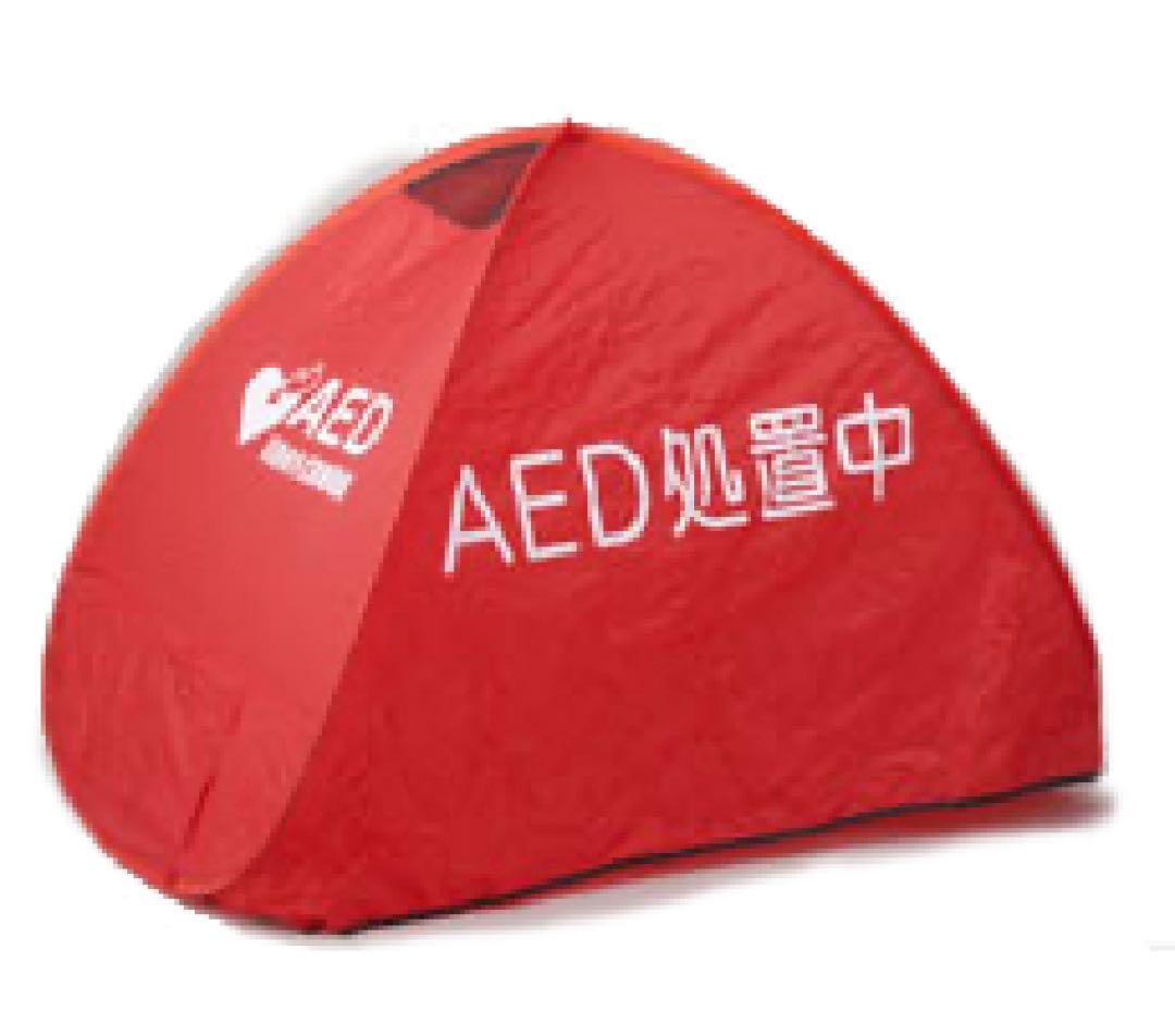 フクダ電子　AED救命テント
