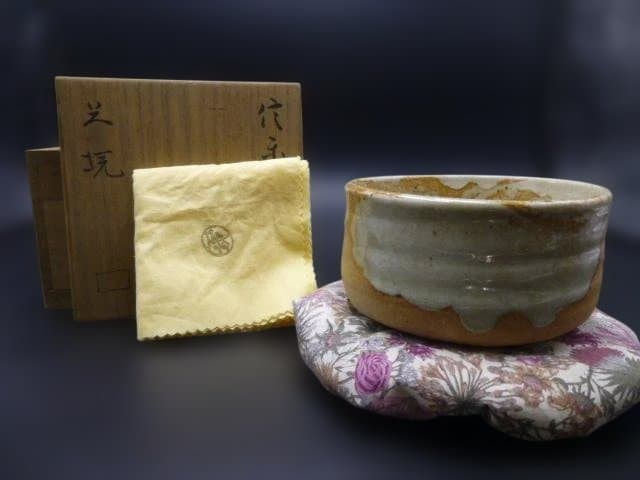 北大路魯山人　信楽茶碗／共箱・共布／仕覆