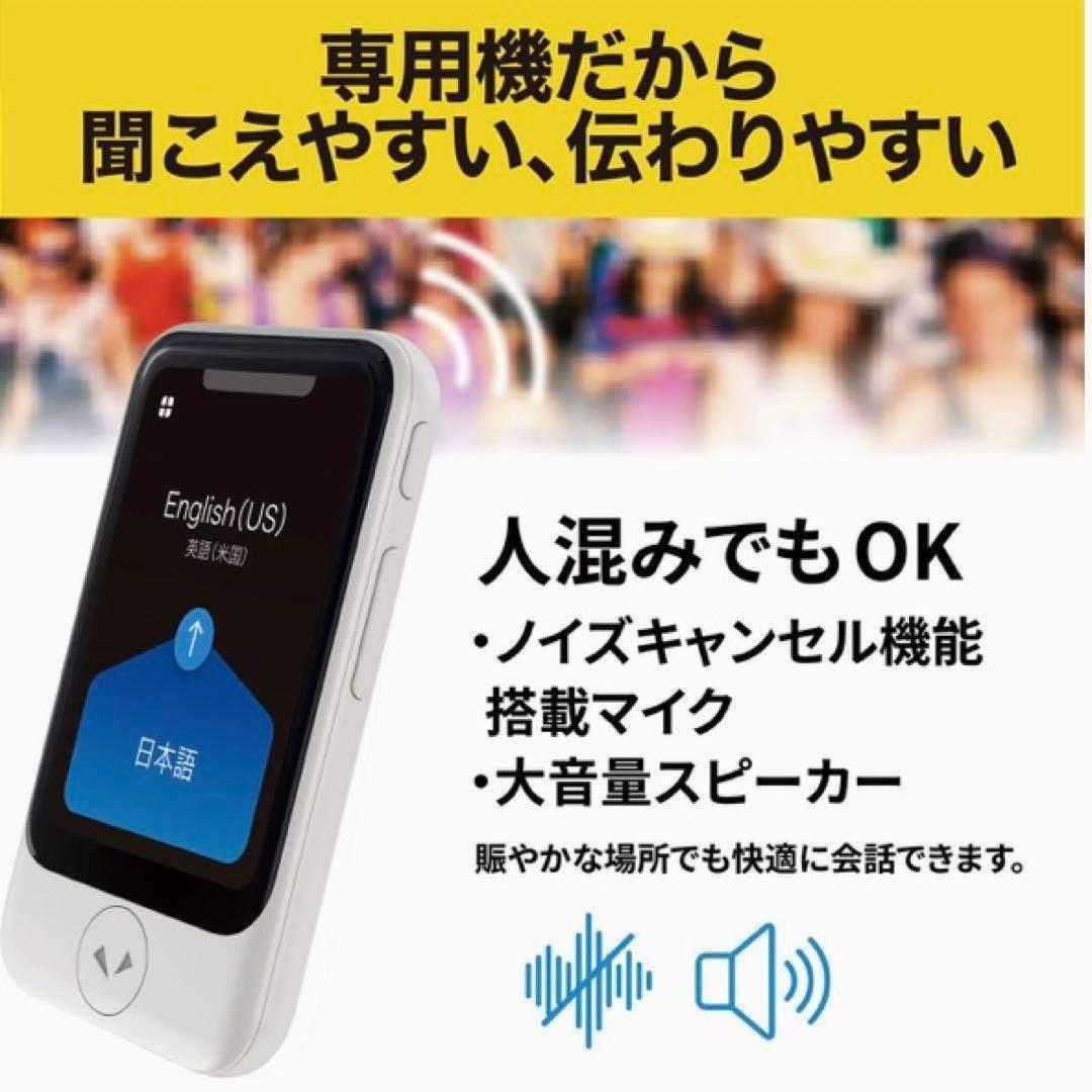 【新品】 AI翻訳機 ポケトークS 70言語以上対応 ブラック PTSGK