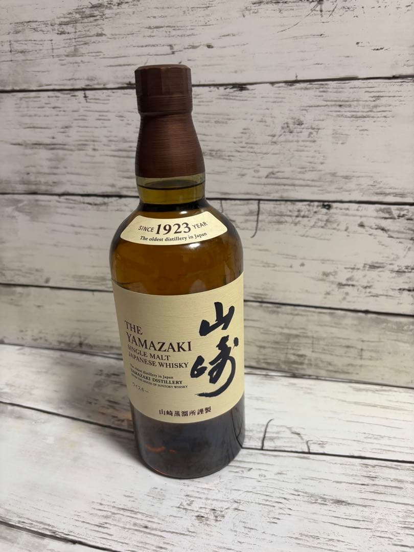 Y*S様 山崎 シングルモルトウイスキー 700ml 箱無し
