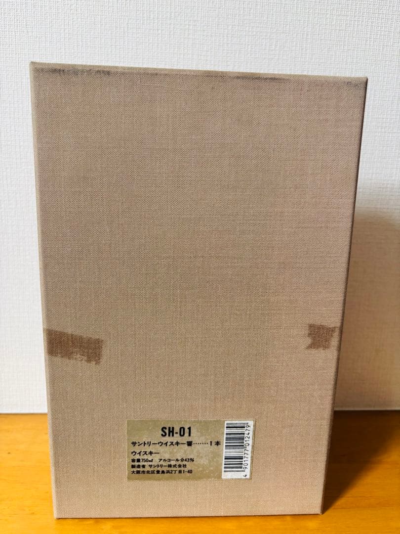 響 旧 裏ゴールドラベル 金キャップ 43％ 700mL