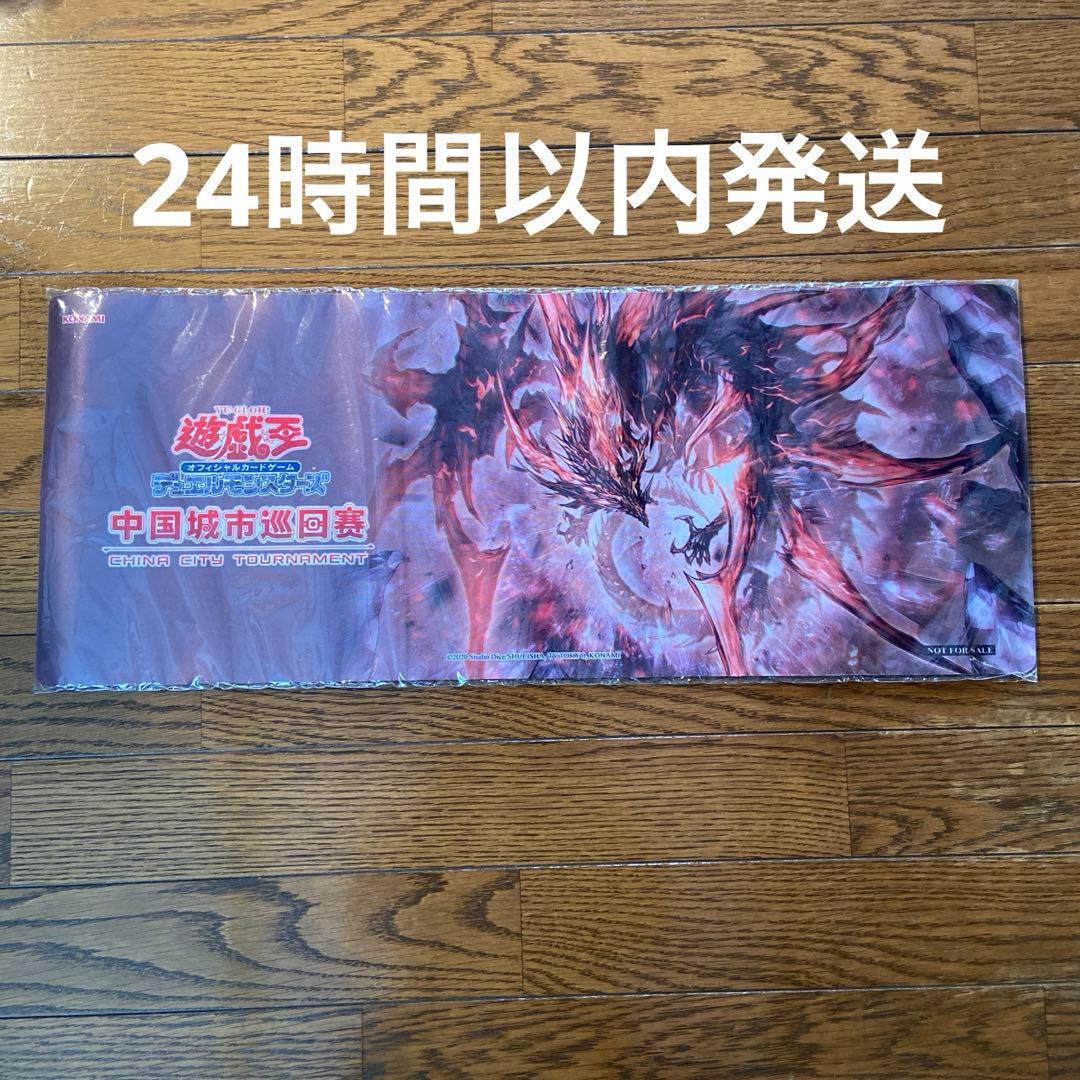 未開封　遊戯王　原石の反叫 プレイマット