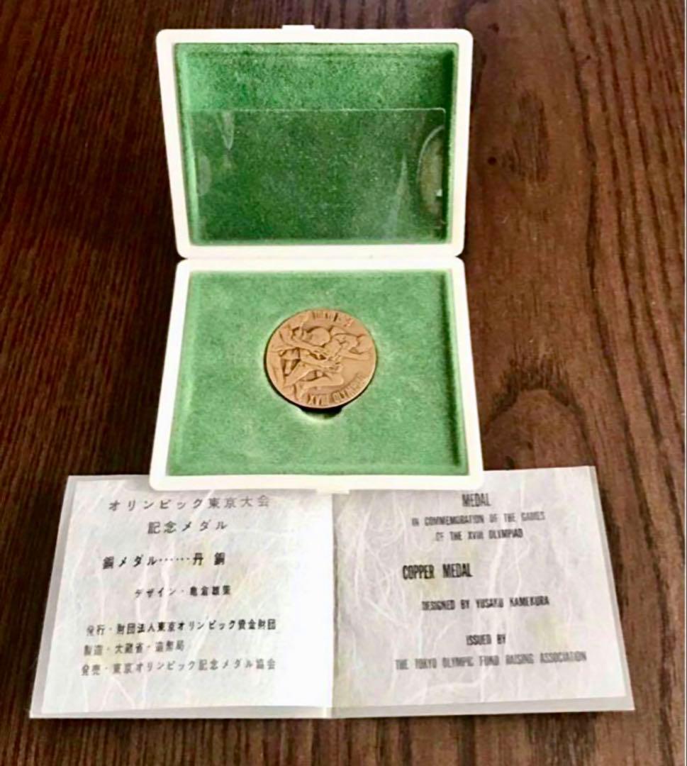 【美品】1964年 東京オリンピック記念 銀メダル・銅メダル ②