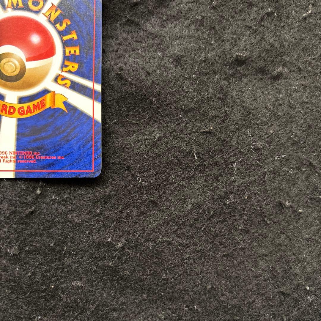 「極美品」　ポケカ　かえんリザードン 旧裏 第1弾拡張パック　ローダー付き