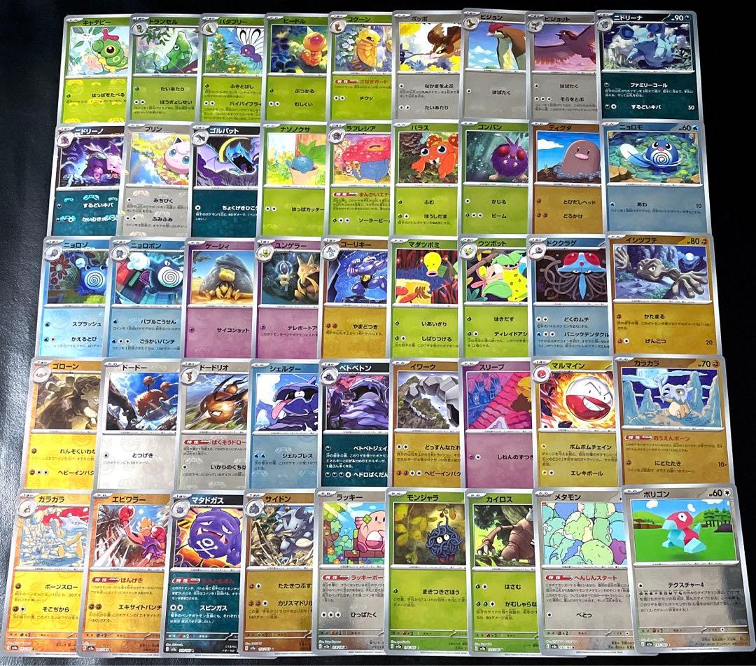 マスターボールミラー まとめ売り マスボミラー 151 ポケモンカード
