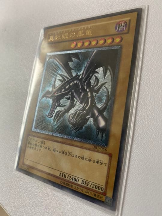 【美品に近い】遊戯王 真紅眼の黒竜 レリーフ【高騰中】