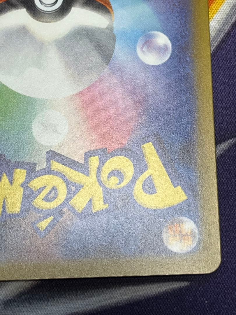 サンダーex SAR SV2a ポケモンカード151 204/165 ポケカ