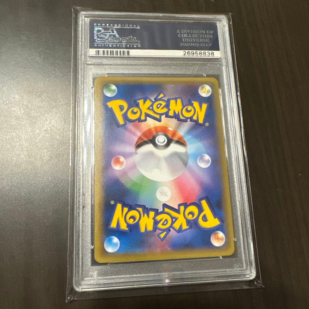 リザードン 20周年記念　PSA10