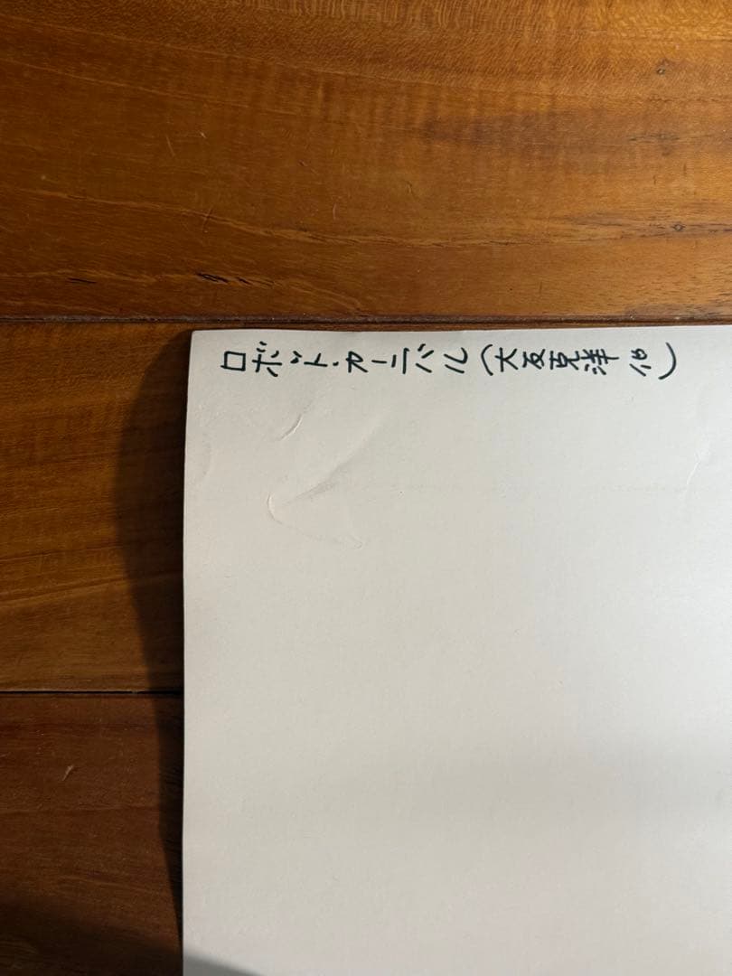 【非売品】　ロボットカーニバル　B2ポスター　大友克洋　福島敦子