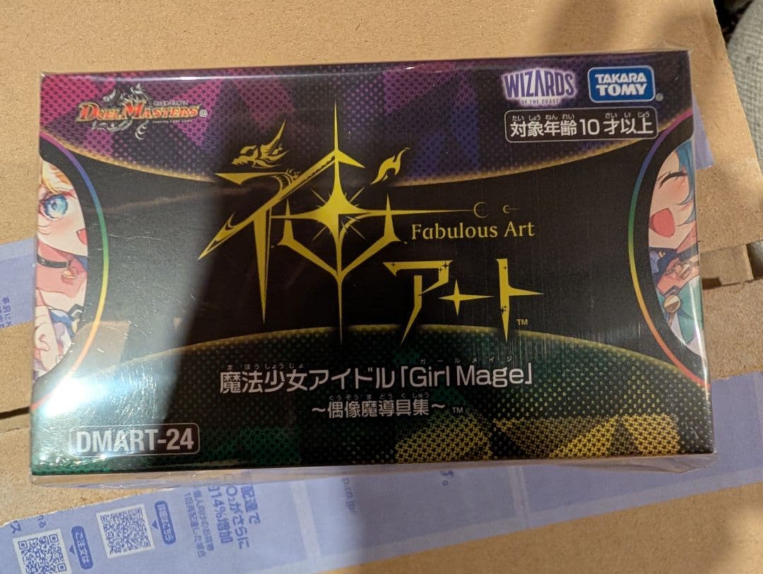 メルト。デュエマ 神アート 魔法少女アイドル コンプリートセット 青魔導具