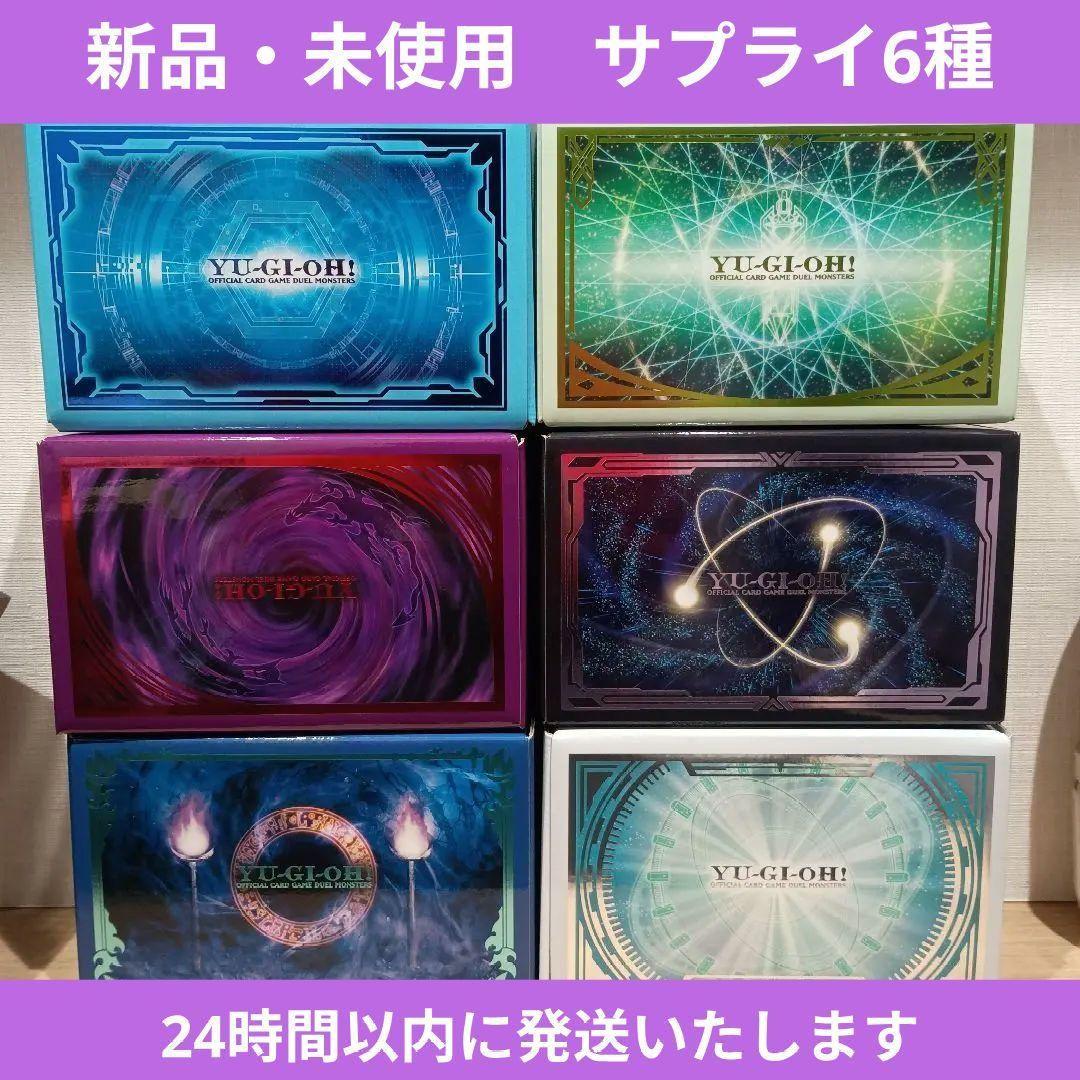 プリズマティックサモン　デュエリストボックス　サプライのみ　コンプリート　6個