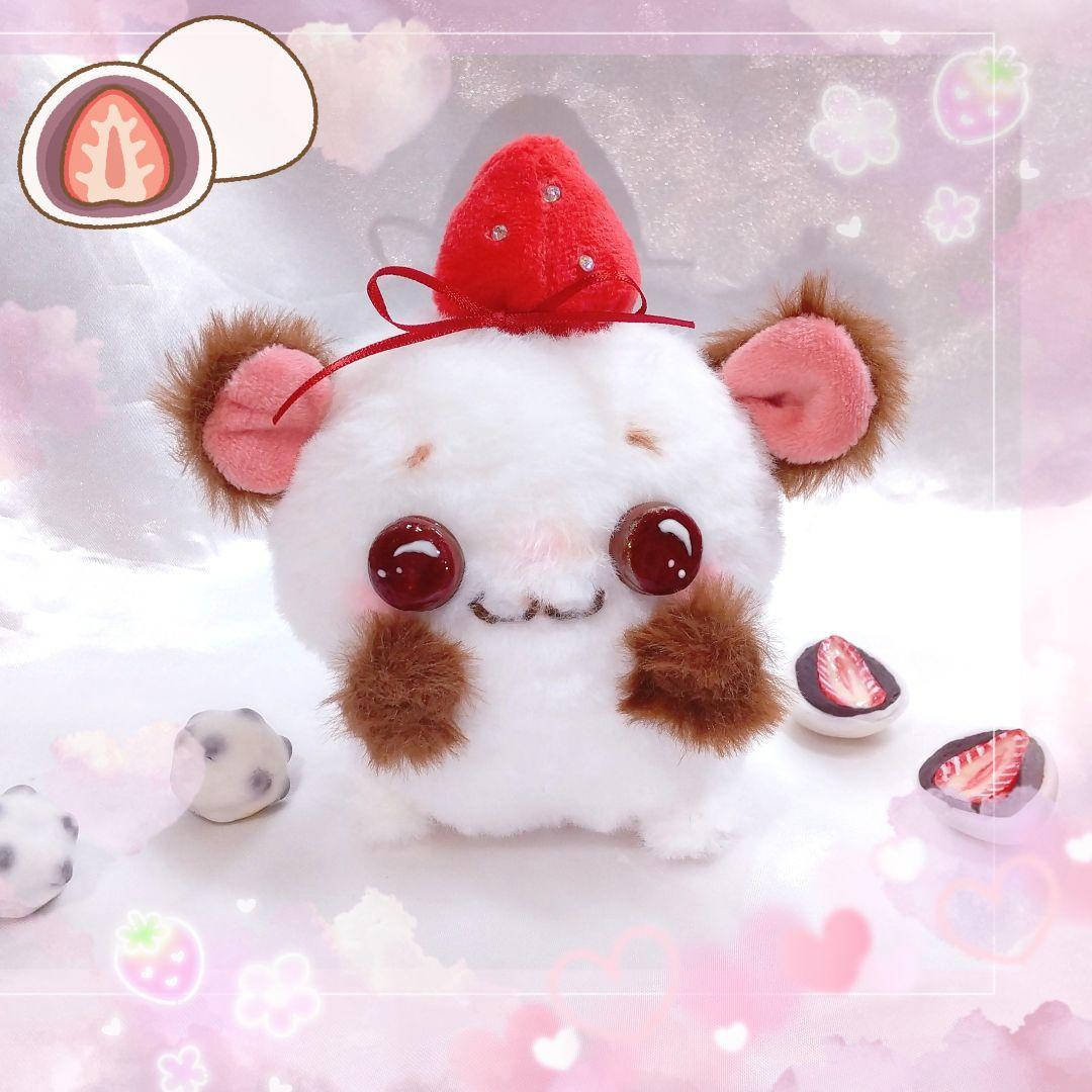 おっきないちご大福はむちゃま⋆*ぬいぐるみ 専用出品
