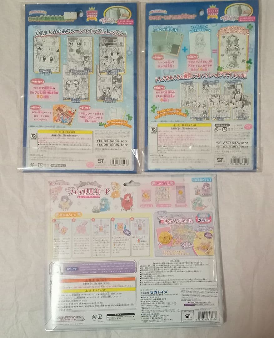 【新品未開封】女の子向け おもちゃ まとめ売り てづくりクラブ ラキトモジュエル