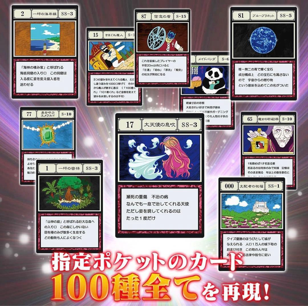 新品未開封H×Hグリードアイランドパーフェクトコレクタブルセット