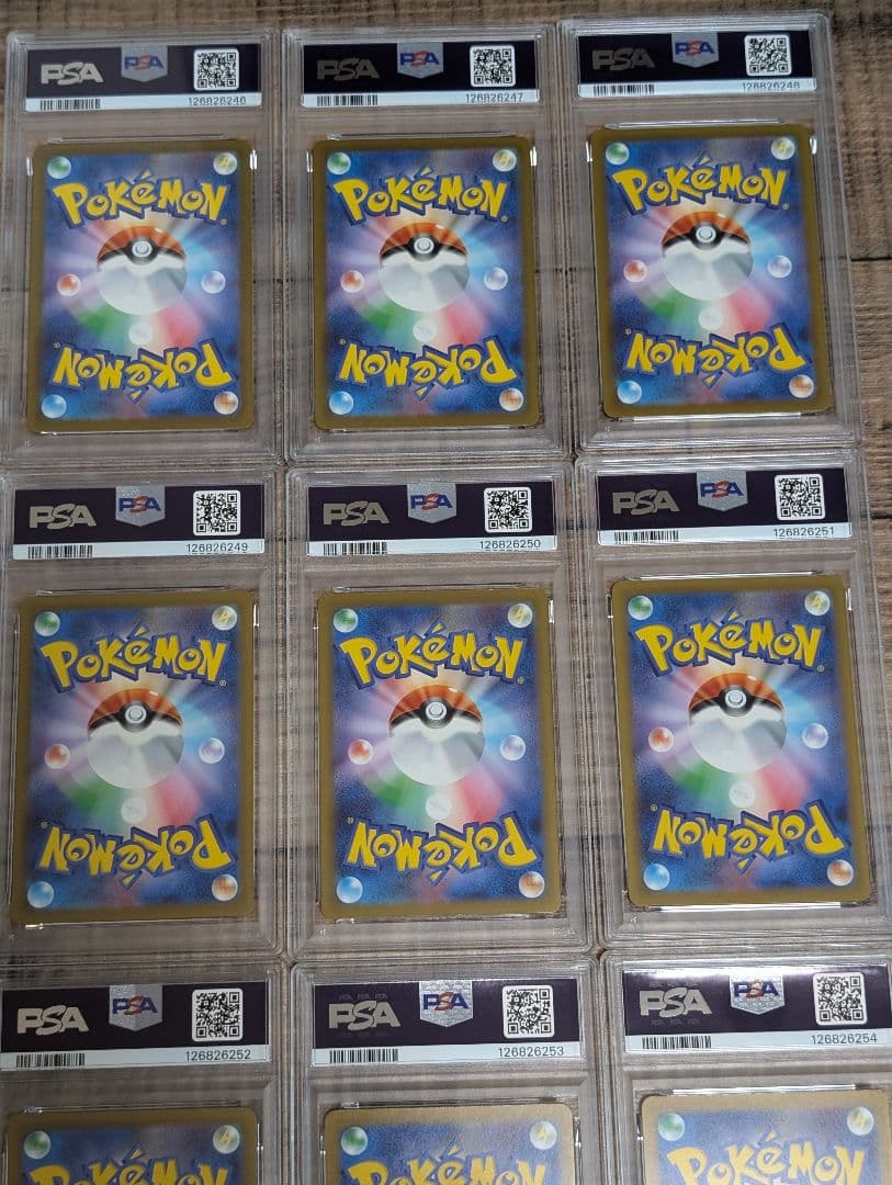 ピカチュウ マクドナルド プロモ psa10 (9連番)