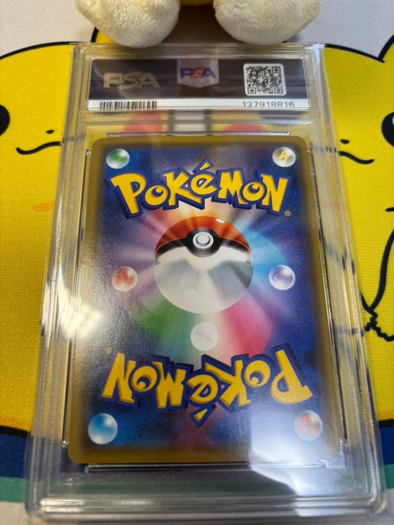 PSA10 ポケモンカード　漫才ごっこピカチュウ