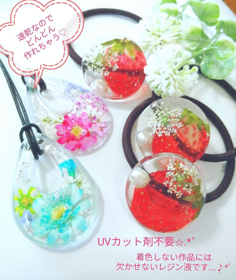 専用レジン液 シエル18本、コーティング剤つき☆