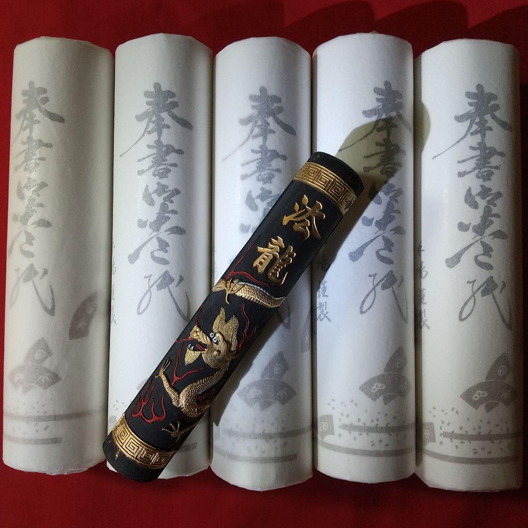 龍 薄墨大 巻紙セット