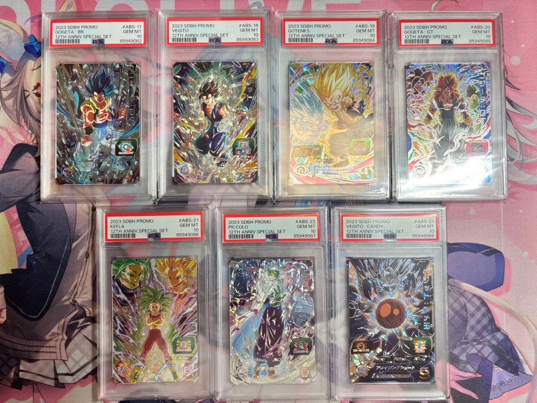 スーパードラゴンボールヒーローズ 12周年 スペシャルセット 7連番 PSA10