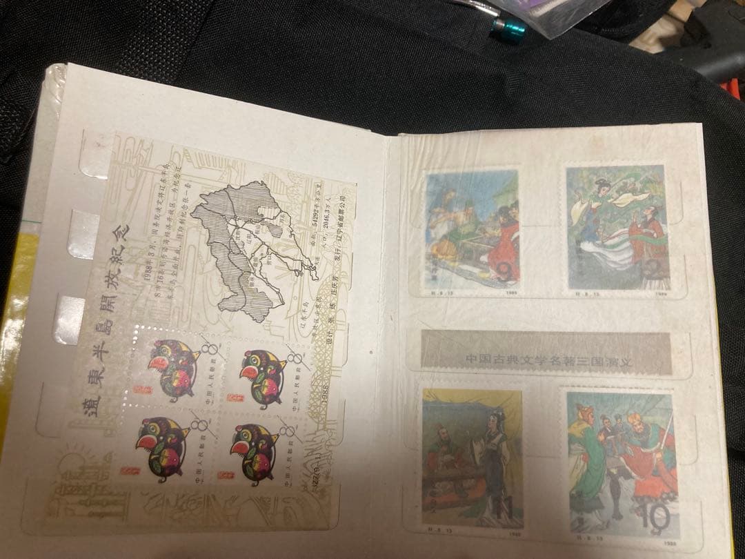 中国切手集