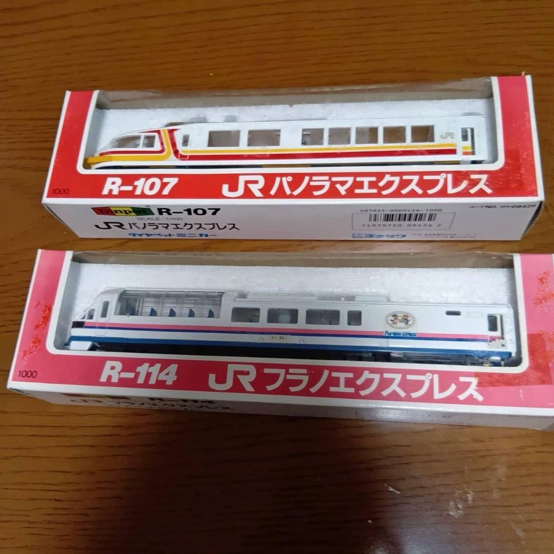 ダイヤペット　JRパノラマエクスプレス　JRフラノエクスプレス　1/100