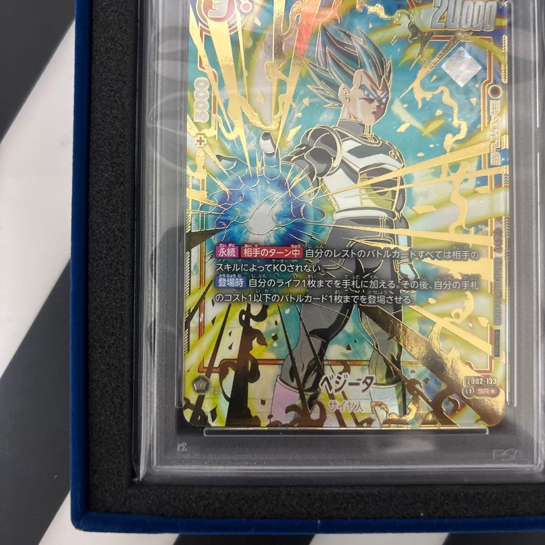 ベジータ　チャンピオンシップ プロモ PSA10