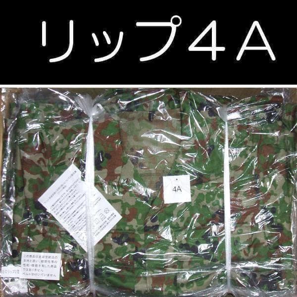 陸上自衛隊 リップストップ 迷彩服 ４A