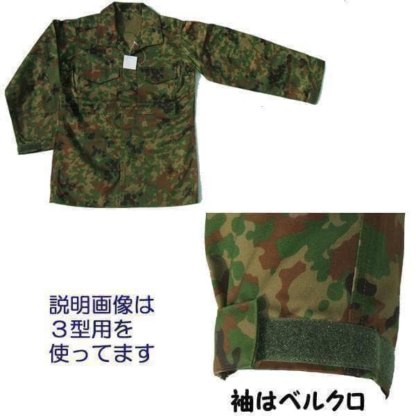 陸上自衛隊 リップストップ 迷彩服 ４A