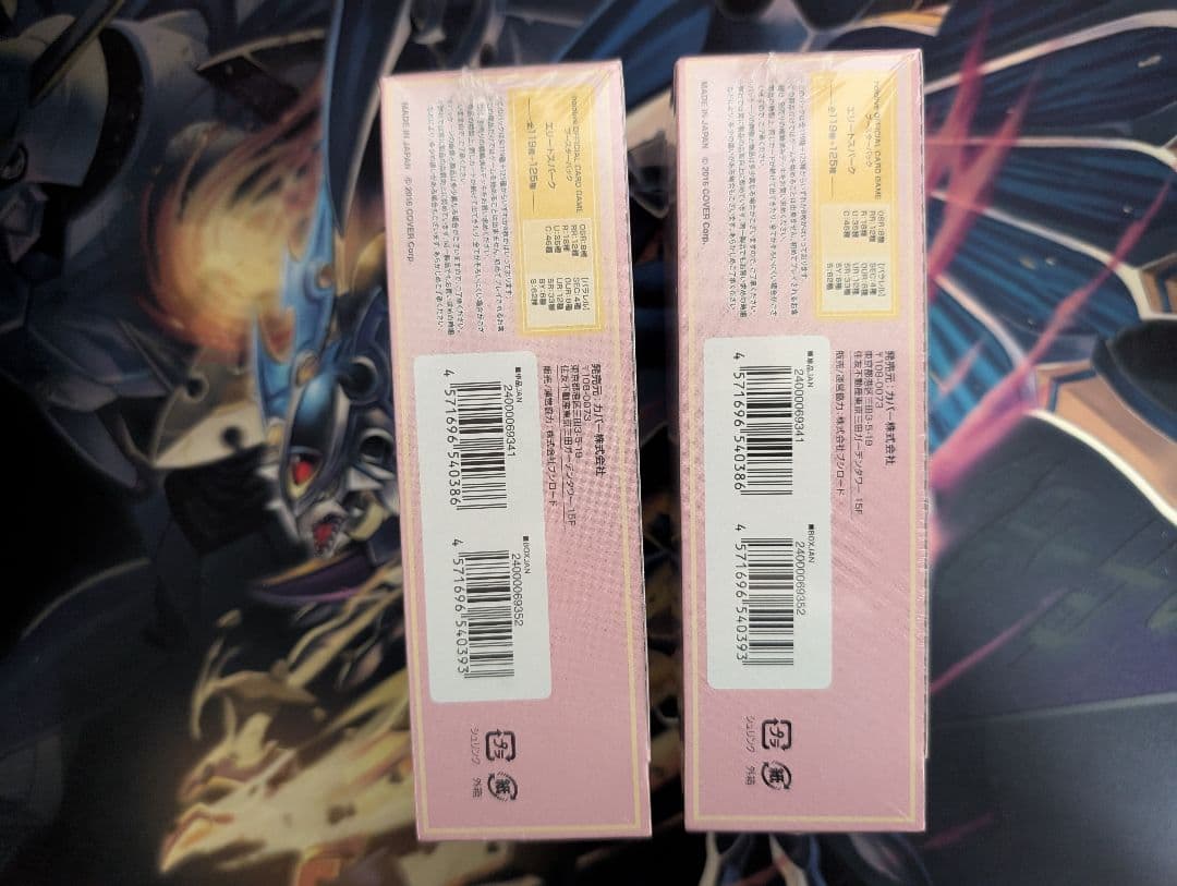 ホロライブカードゲーム　エリートスパーク　未開封シュリンク付き　2BOX