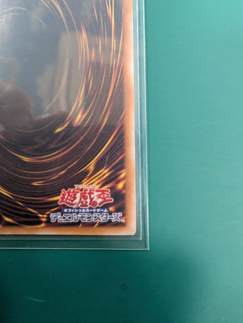封印されしエクゾディア　ウルトラ　復刻　日版