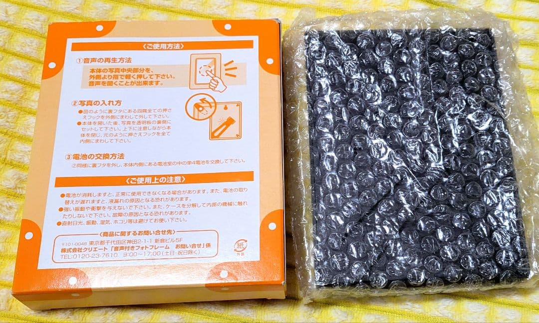 NARUTO 音声付き フォトフレーム 希少
