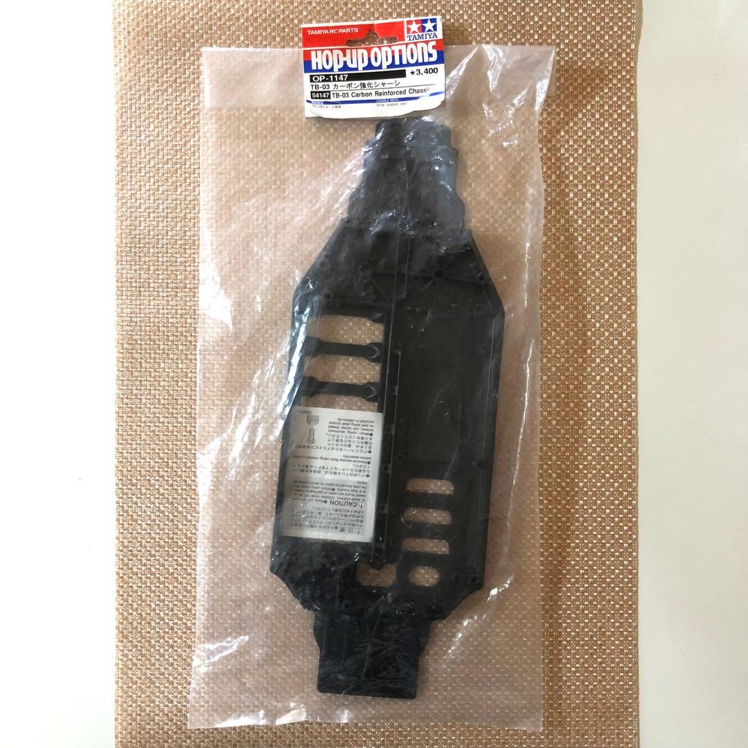 タミヤ RC TB-03 カーボン強化 3点セット