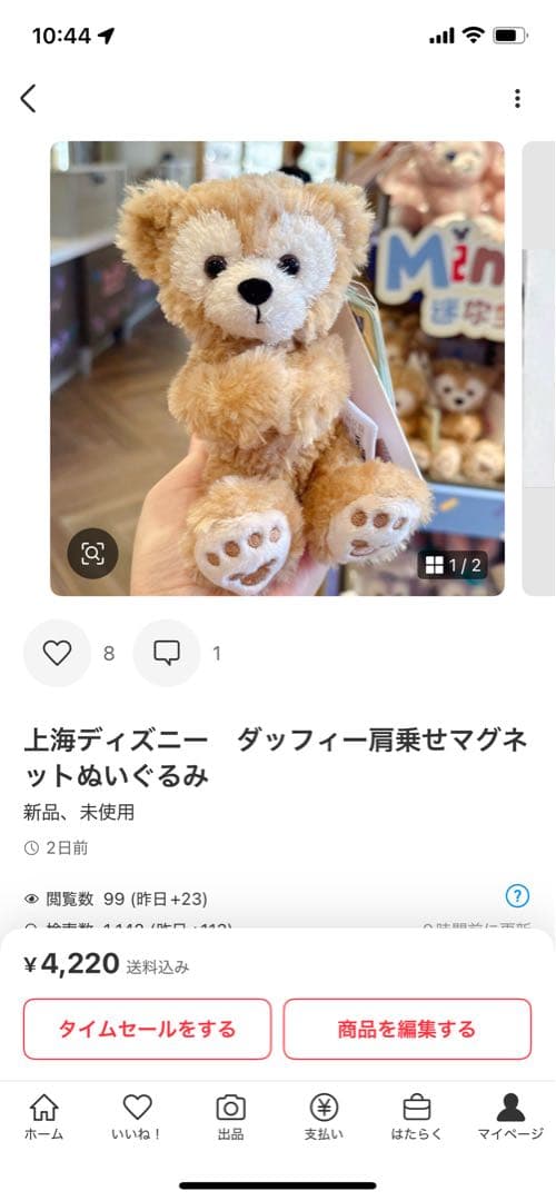 パンダ様