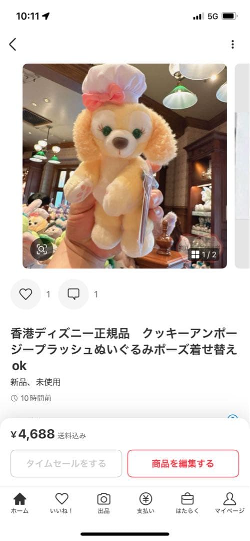 パンダ様