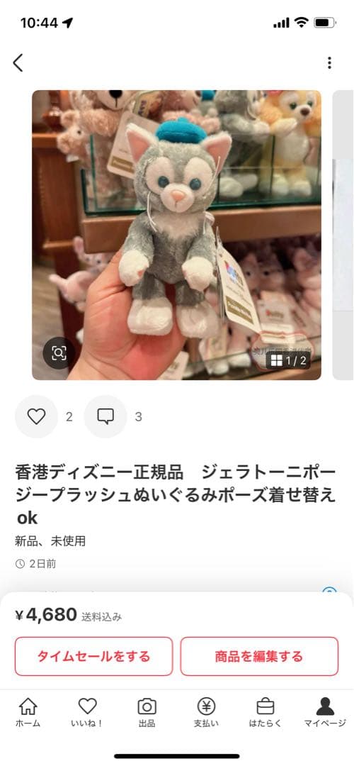 パンダ様
