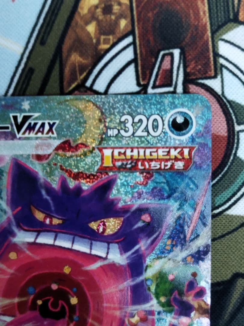 ゲンガーVMAX SA HR SGG ハイクラスデッキ 020/019
