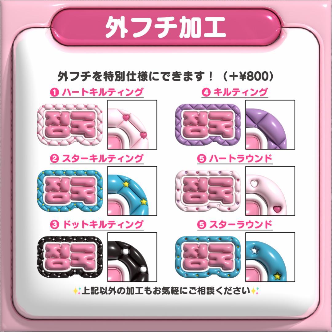 【정한 ジョンハン SEVENTEEN】ネームボード オーダー ぷっくり